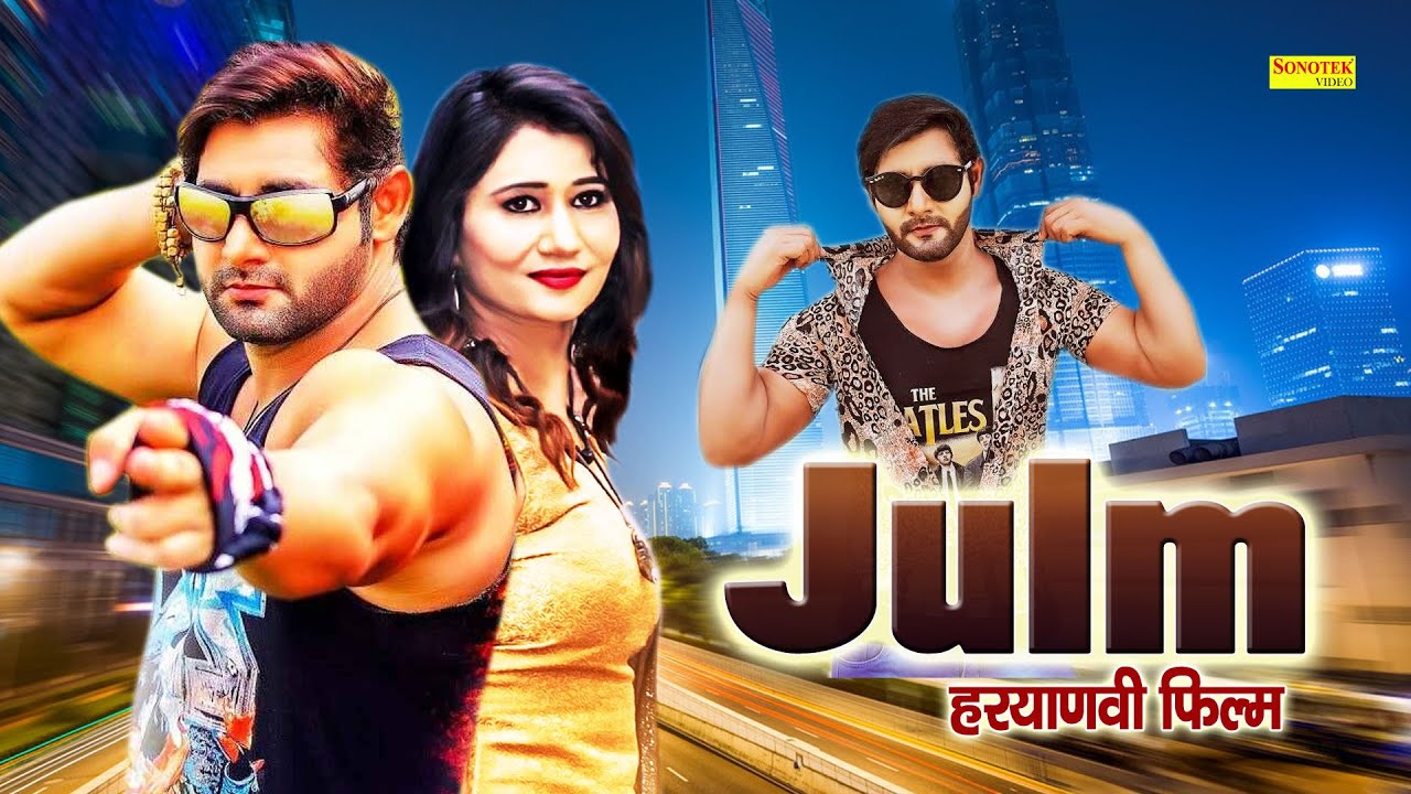 Julm || Vijay Varma, Neetu Verma || Hindi Full Movies | Vijay Verma Film | Haryanvi Film 2023