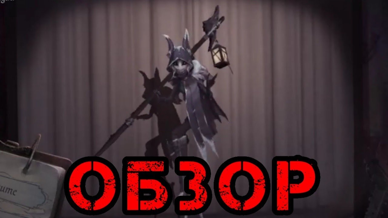 Identity V Обзор и Геймлей за Нового Охотника - Ночной Дозор