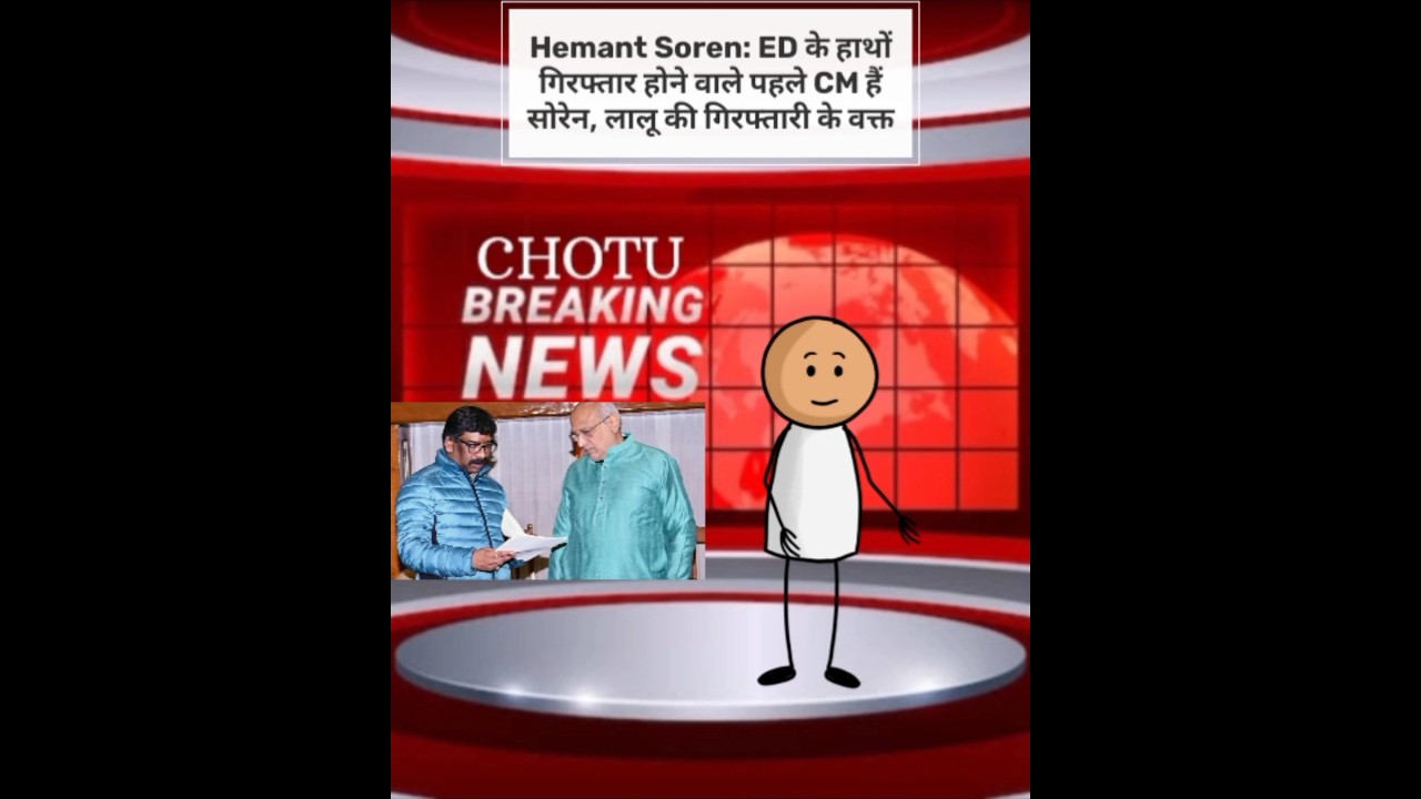Hemant Soren: Soren is the first CM to be arrested by ED, CBI had to call army during Lalu's arrest