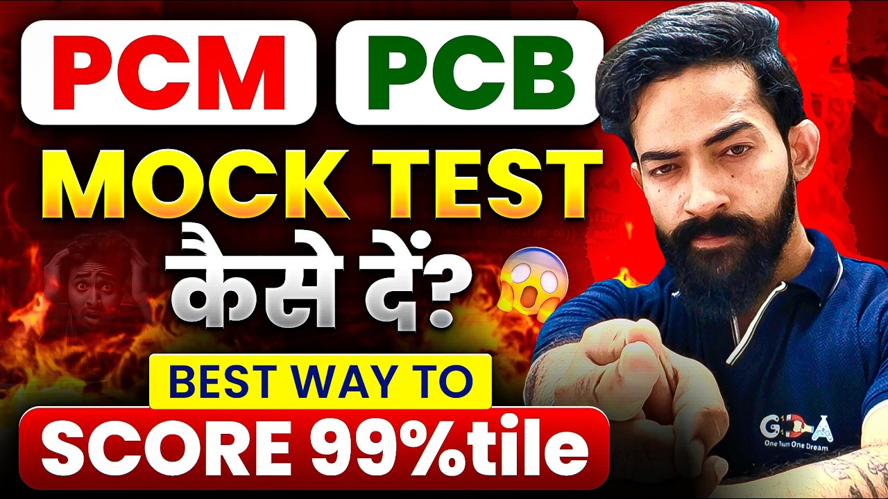 Score 99%ile in MHT-CET 2026 🚀 Mock Test Attempt Strategy (PCM + PCB) by Ajju Sir Gda Maharashtra