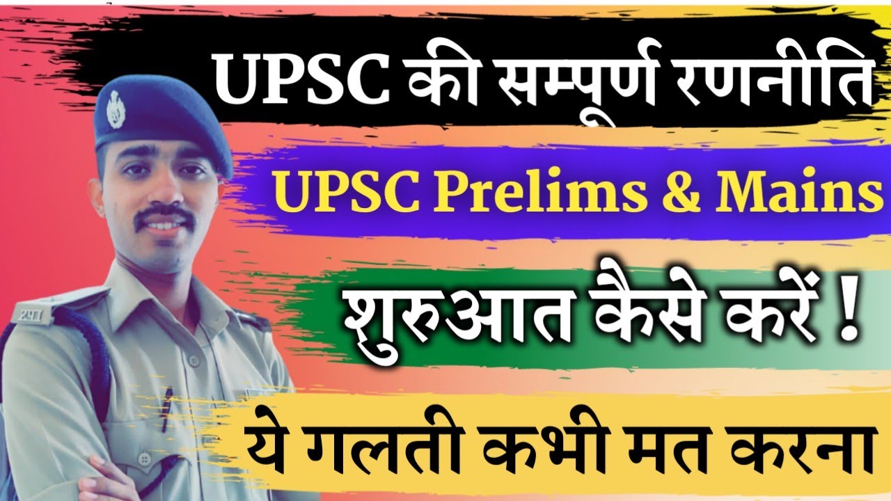Youngest IPS Safin Hasan Success story | Safin Hasan  Complete Strategy | Prelims & Mains Strategy