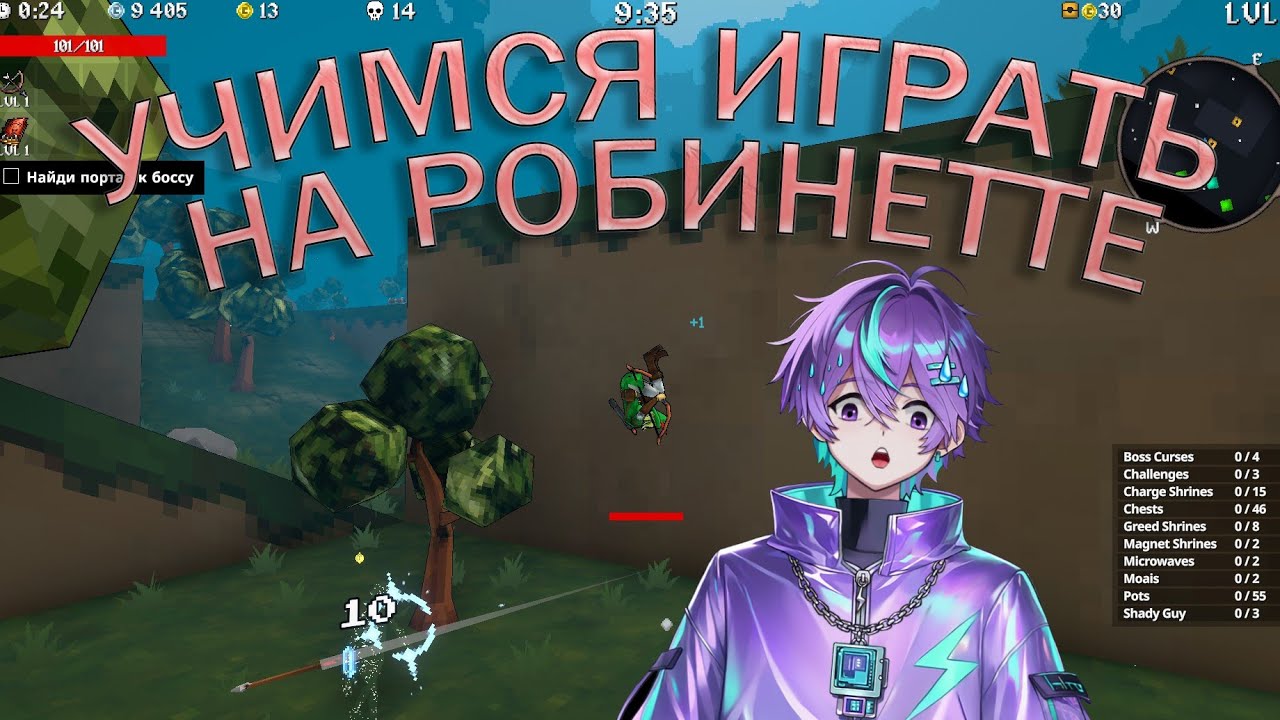 Мегабонк. Учусь играть на робинетте