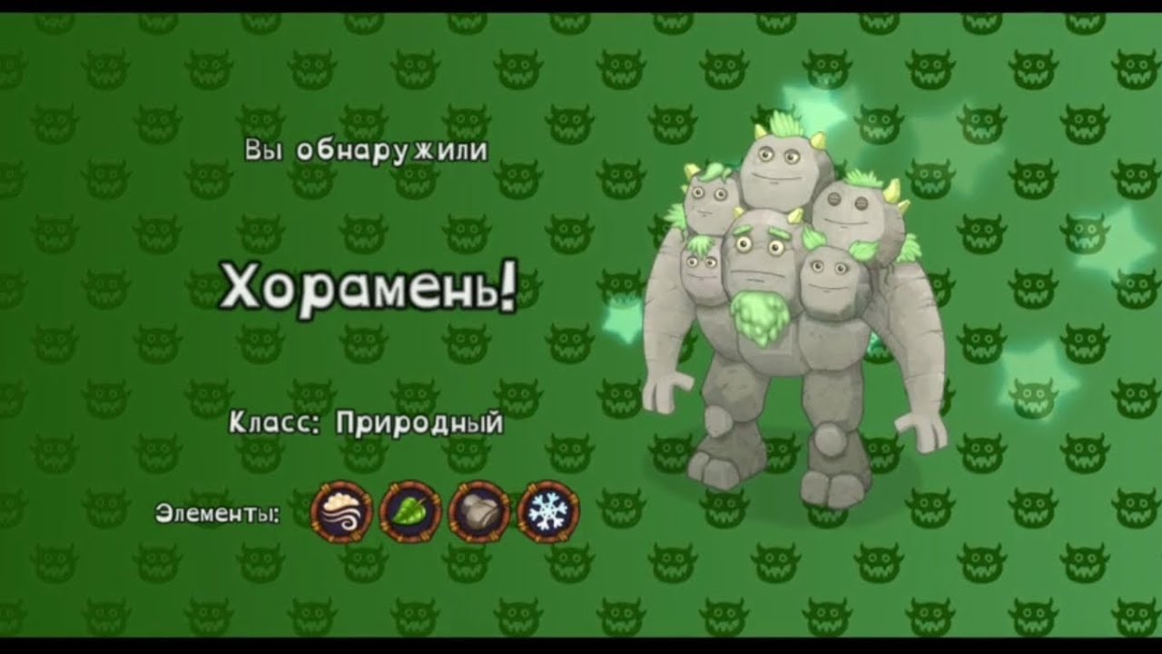 Мою поющие монстры #9