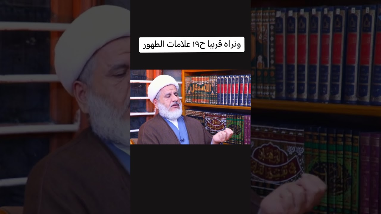 نظرات في كتاب الغيبة للنعماني. ح١٩