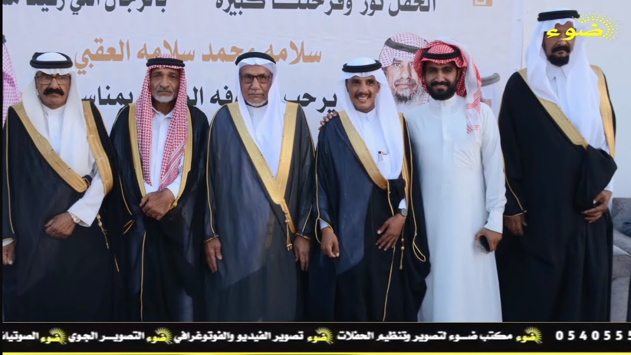 حفل زواج :: محمد سلامه العقبي  ١٤ / ٤ / ١٤٤٦ هـ  _ حقل