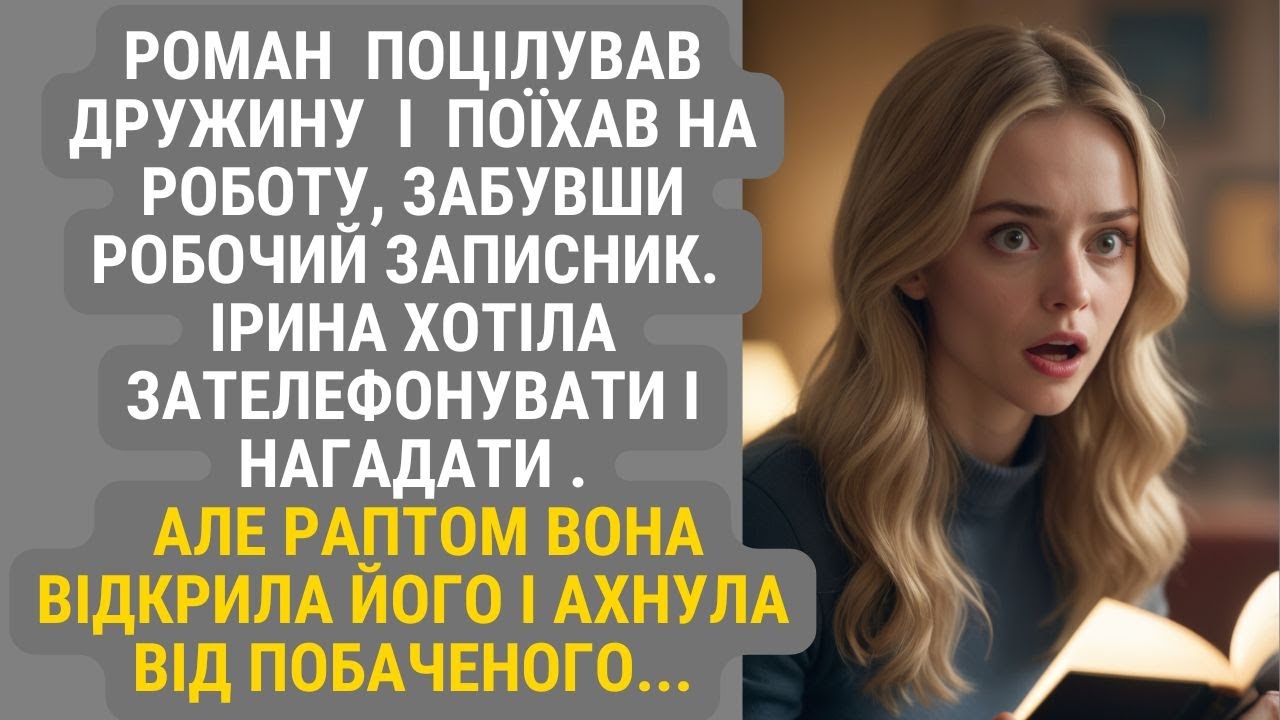 Доставка пристрастей: як кур’єр зруйнував власне життя | Життєві історії
