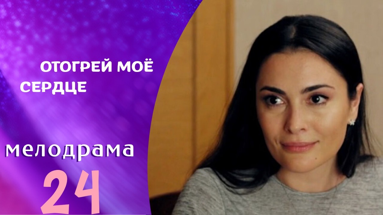ЭТОЙ СЕМЬЕ ЗАВИДОВАЛИ ВСЕ! И ЭТО ИХ РАЗРУШИЛО! ОТОГРЕЙ МОЁ СЕРДЦЕ