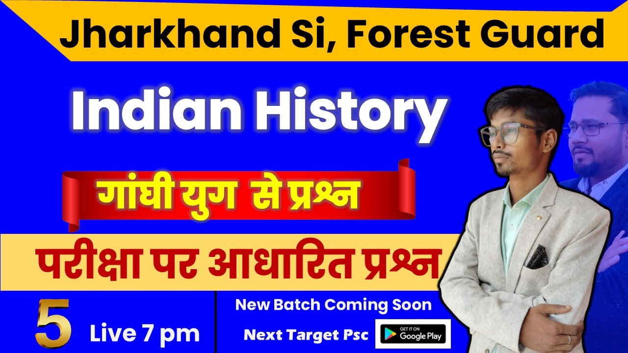 Jharkhand Si , Daroga Class_ indian Histor_ गाँधी युग से प्रश्न_ day 5_ live | jssc forest Gurad