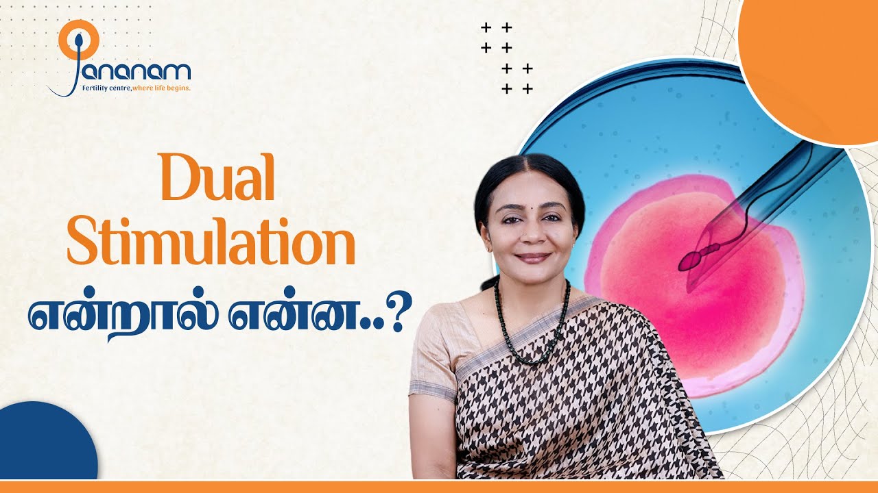 Dual Stimulation என்றால் என்ன..? | Jananam Fertility Centre.. | Chennai