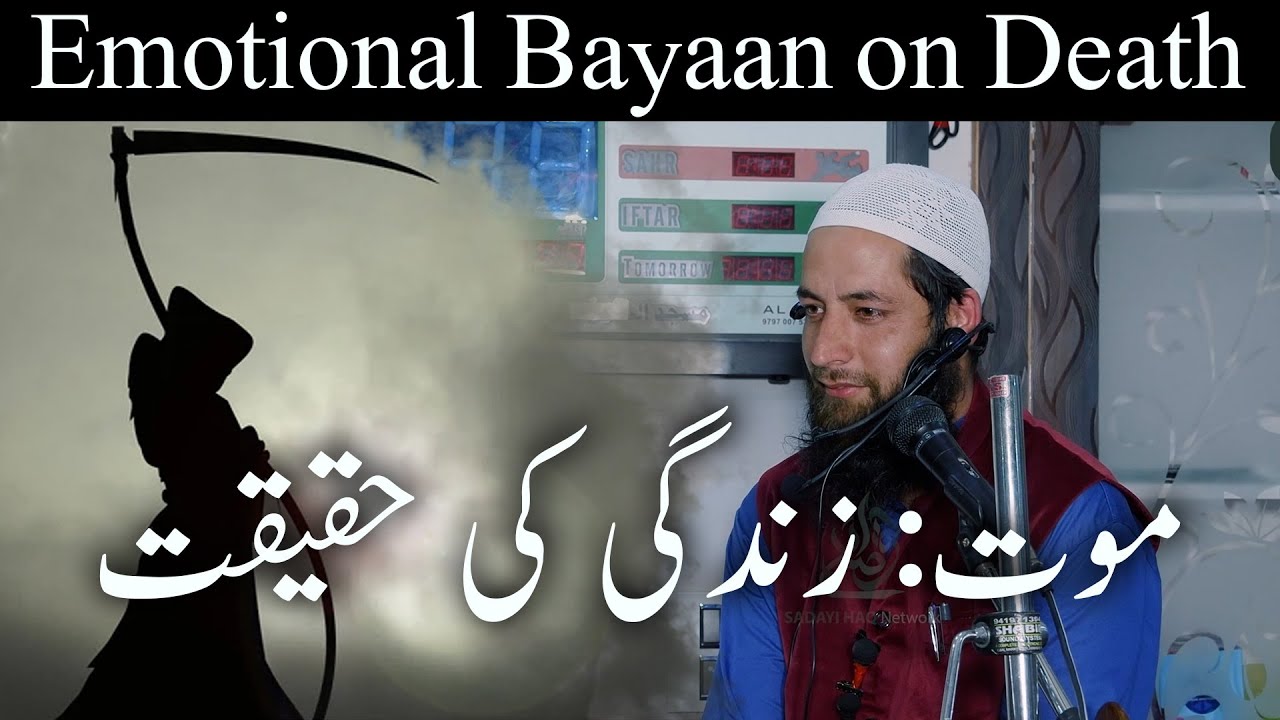 Topic : Maut aur Zindaghi || Sehran Zargar Sahab || Mirgund Khanabal Ijtim'a || 21 May 2023