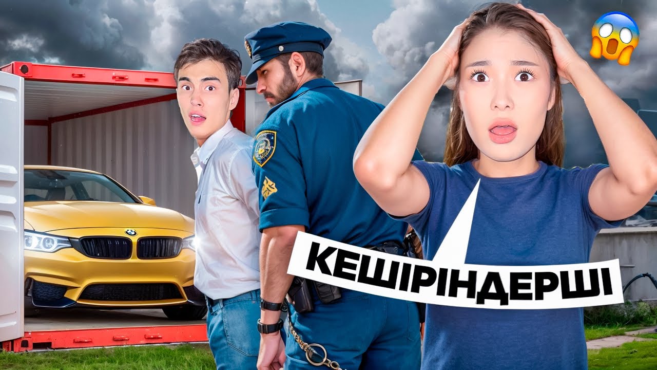 МОЛЖАН БІРЕУДІҢ МАШИНАСЫН ҰРЛАП КЕТТІ😱|ПОЛИЦИЯ ҰСТАП АЛДЫ😭|КЕШІРМЕЙ ҚОЙДЫ