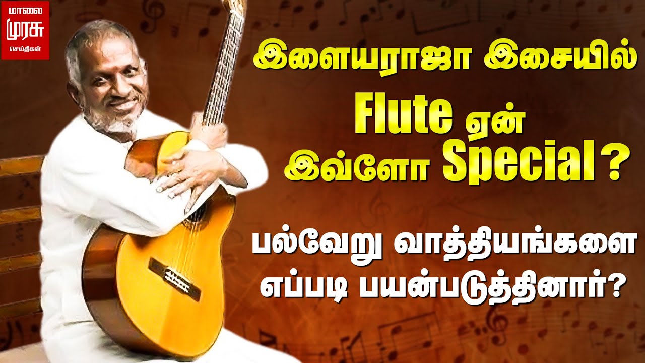 'இளையராஜா மேல நிறைய Criticism' சுவாரஸ்ய தகவல்கள் | Isaignani Ilaiyaraja Tamil Movies