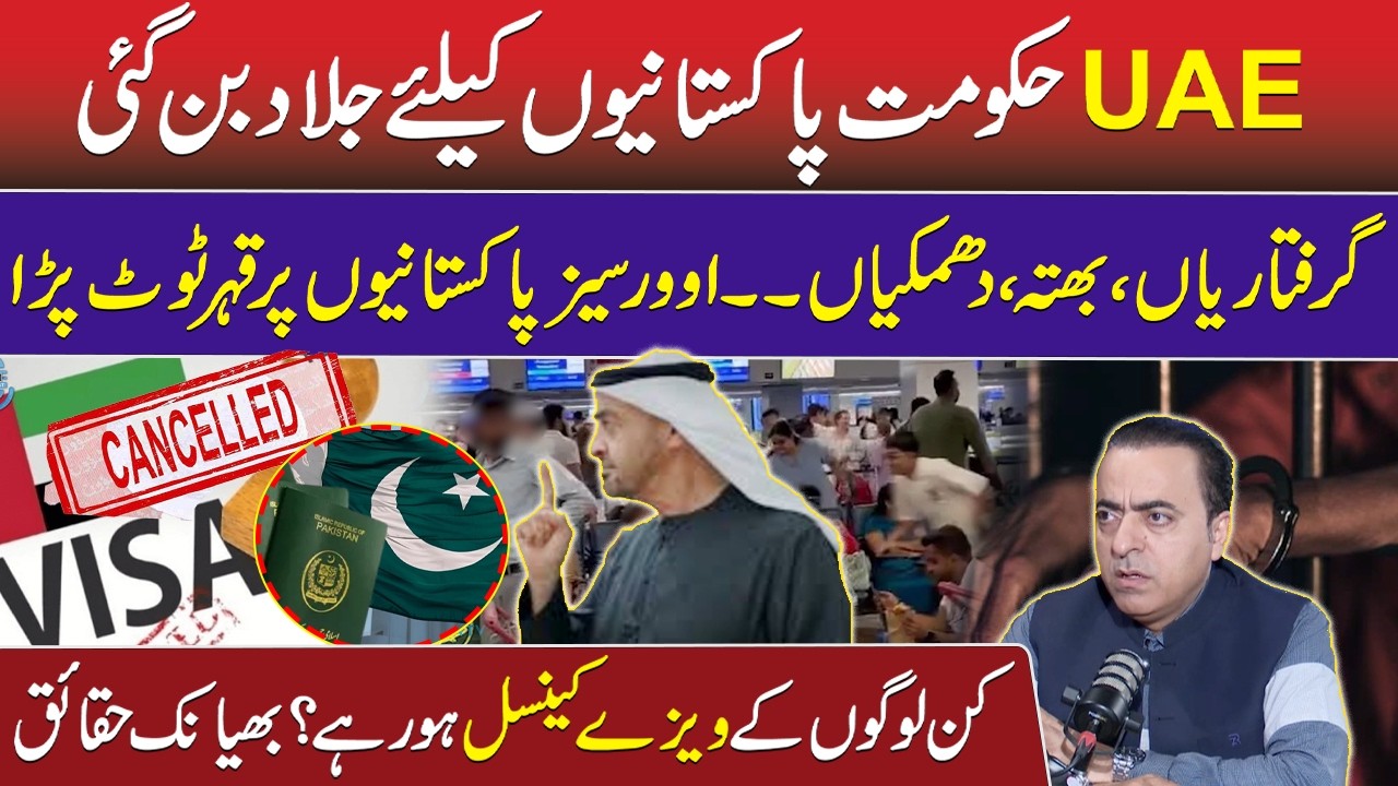 UAE Govt Mad on Overseas Pakistani | Shocking REality of Dubai | Whose Visa Got Cancelled? | RNN TV