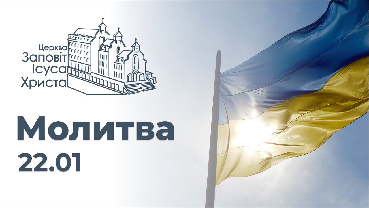 Молитва | Церква 