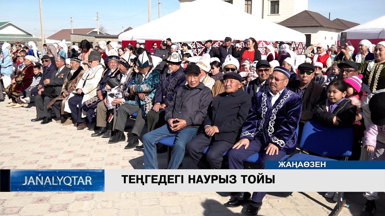 ЖАҢАӨЗЕН ЖАҢАЛЫҚТАРЫ 24 03 23ЖЖ