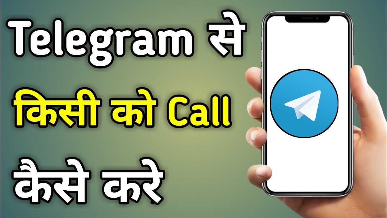 Telegram Se Call Kaise Karen | How To Call Using Telegram App
