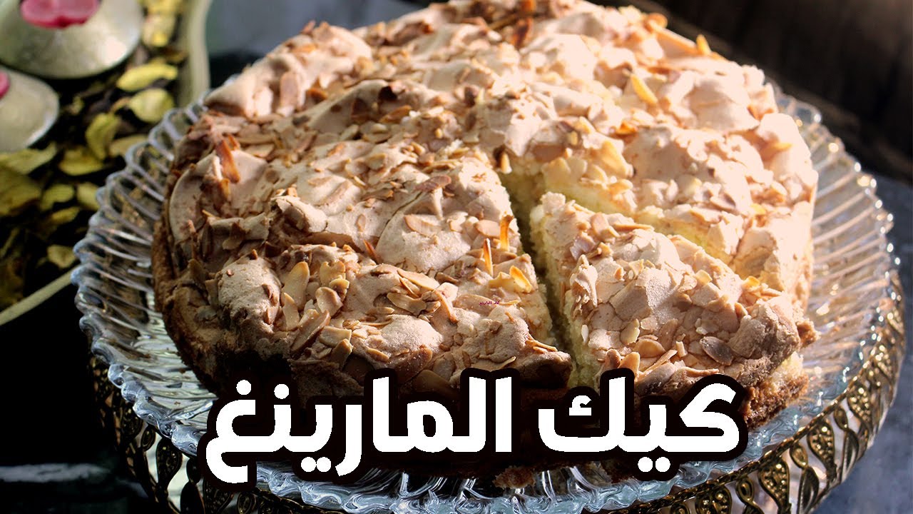 كيك الماراينغ باللوز ولا اروع 😍😍cake meringue au chocolat