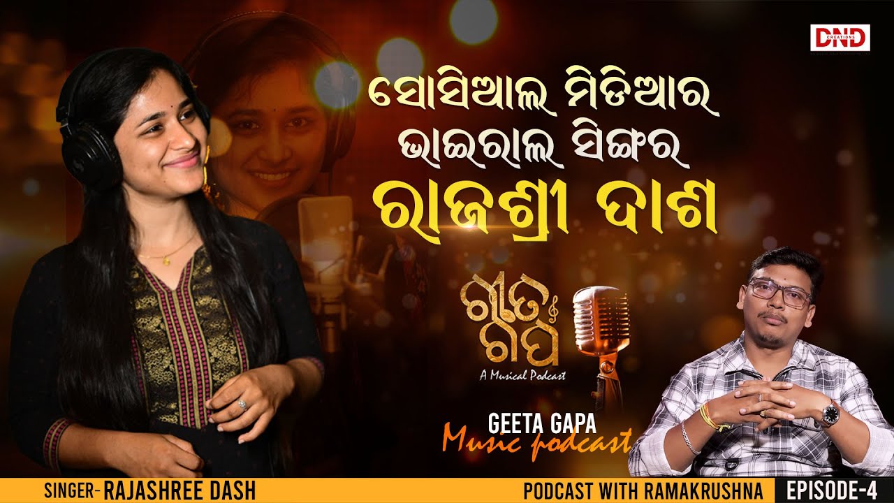 Rajashree Dash: Reel, Real & Music | Geeta Gapa Ep 4 | Ramakrushna | Music Podcast | Dnd Creations