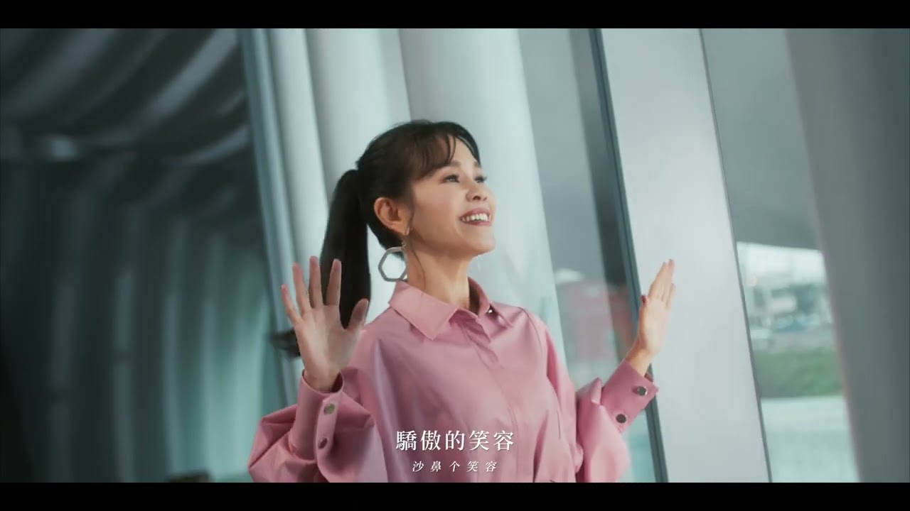 2023 世界客家博覽會主題曲-Hakka New World(彭佳慧、羅文裕、Yappy)