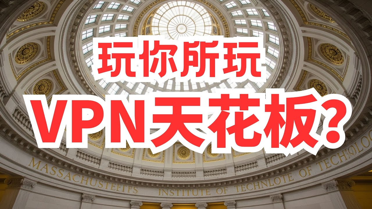 黑石VPN～ 最便宜最全面的专线VPN：IPLC专线出海，全平台设备支持，BGP三网优化，无限流无限时套餐任选！