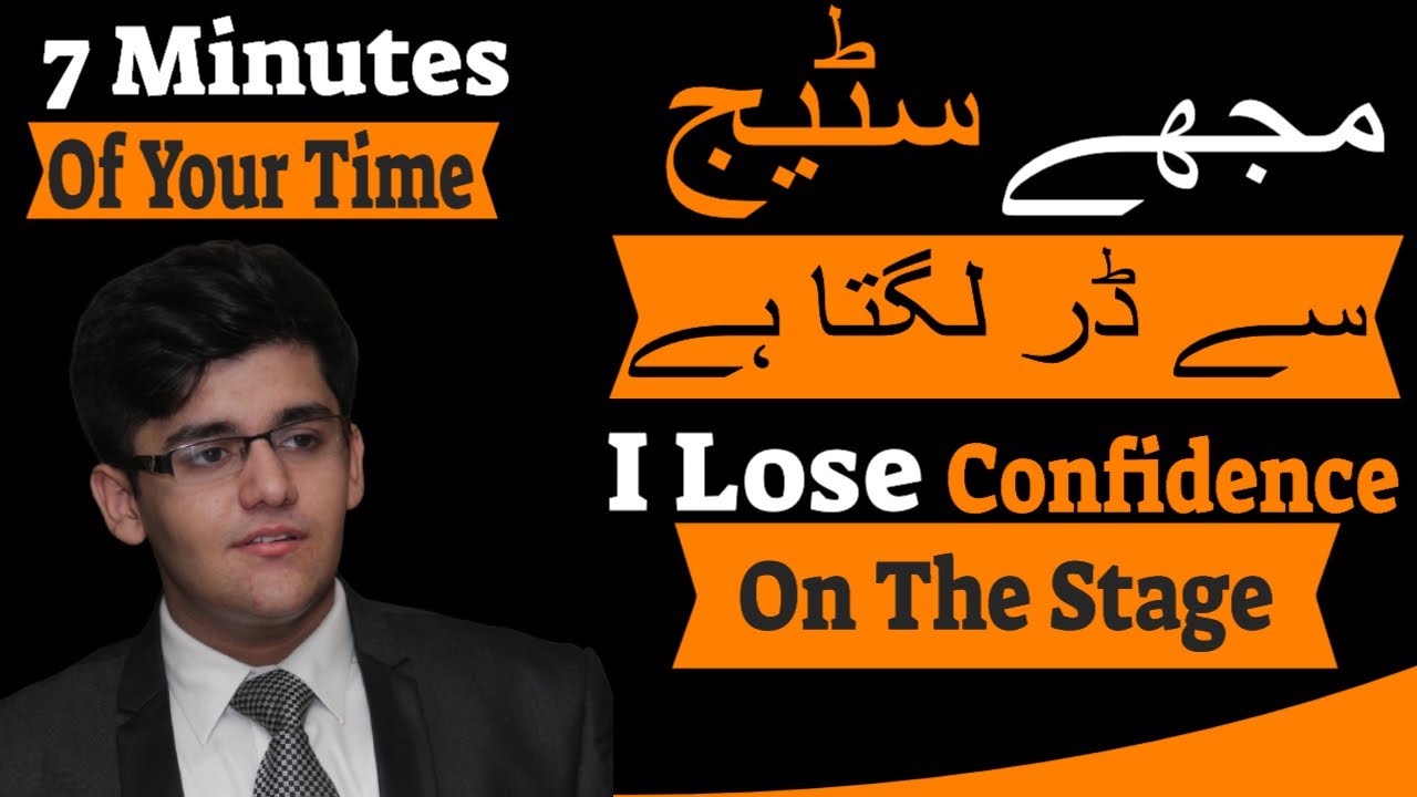 How To Avoid Losing Your Confidence Anywhere | Episode 2 | 7 Minutes of Your Time | Hunain Zia