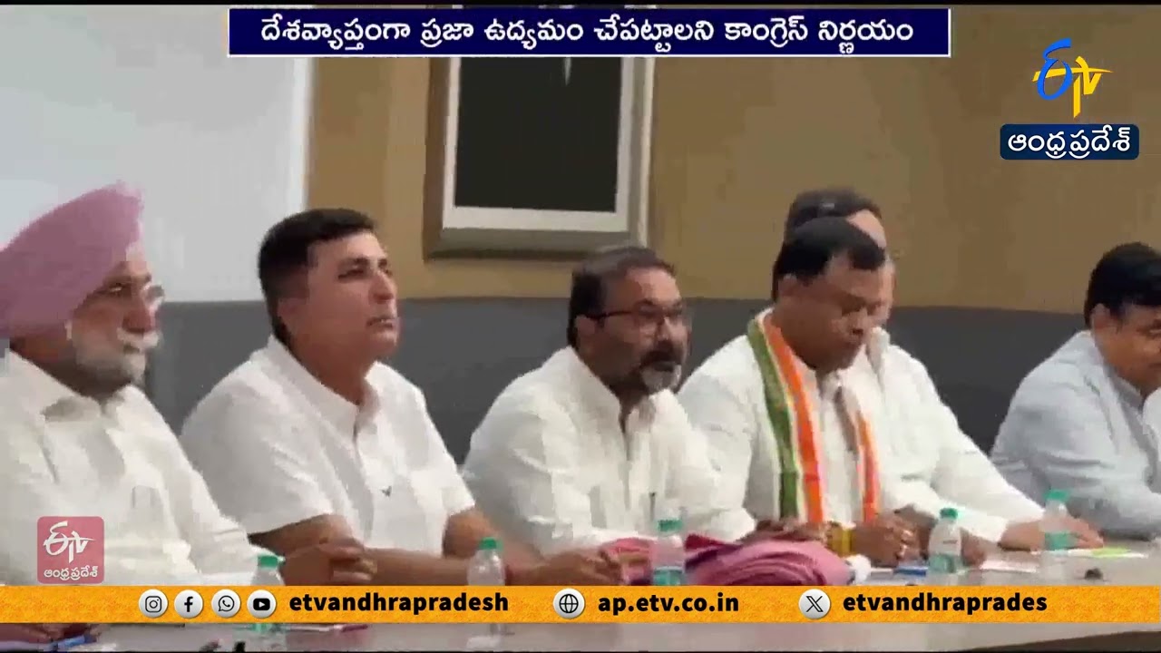 Congress to Launch Massive Nationwide Agitation | Kharge