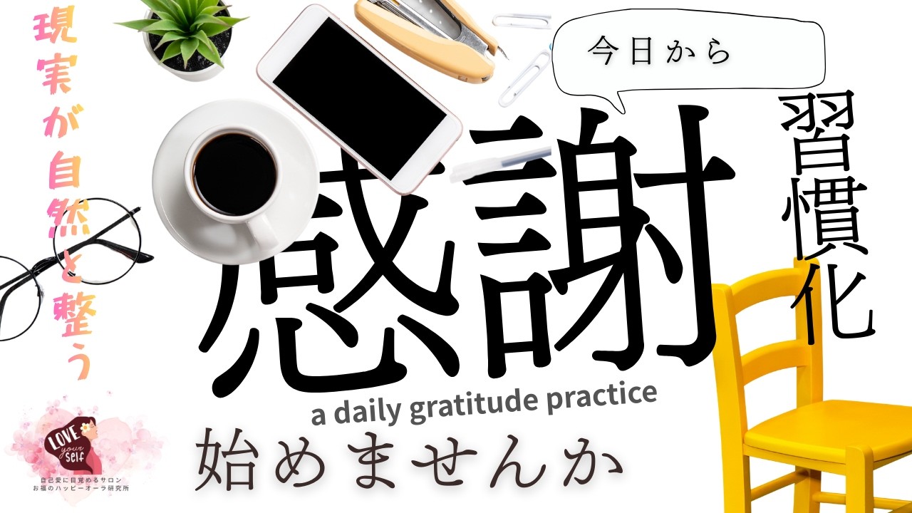 【物＝自分　部屋＝自分】 #selfcare   #selflove  #感謝 #gratitude #愛 #ありがとう#自愛 #daily #鏡の法則 #selfcare #相棒
