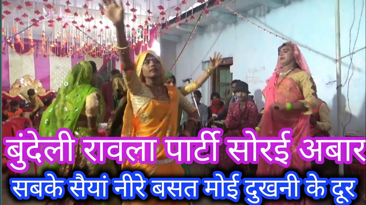 रावला बधाई डांस घुवारा विशवा।।rawla badhai dhansh ghuwara vishva