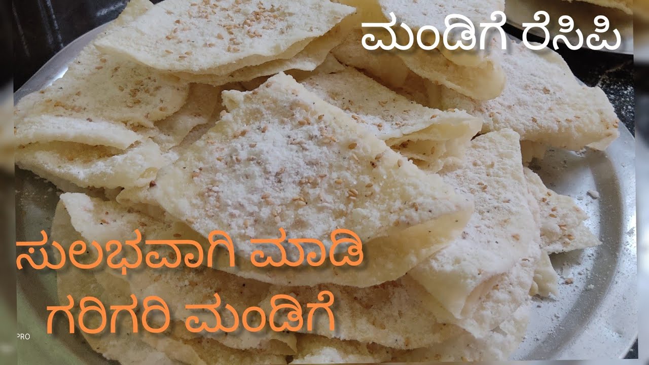 ಸುಲಭವಾಗಿ ಮಾಡಿ ಗರಿಗರಿ ಮಂಡಿಗೆ 😋/ mandige recipe 🤗  @nandinibhat483