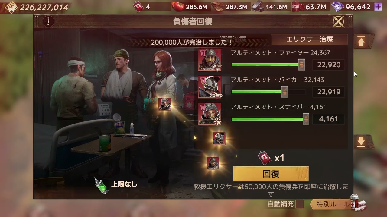 Doomsday  Last Survivors 2026 03 03 #21 立入禁止戦域エイペックス