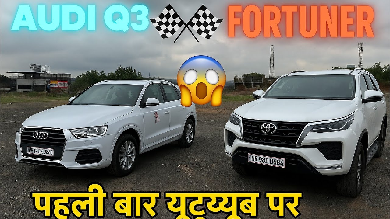 Audi Q3 vs Toyota Fortuner Drag Race | First on YouTube