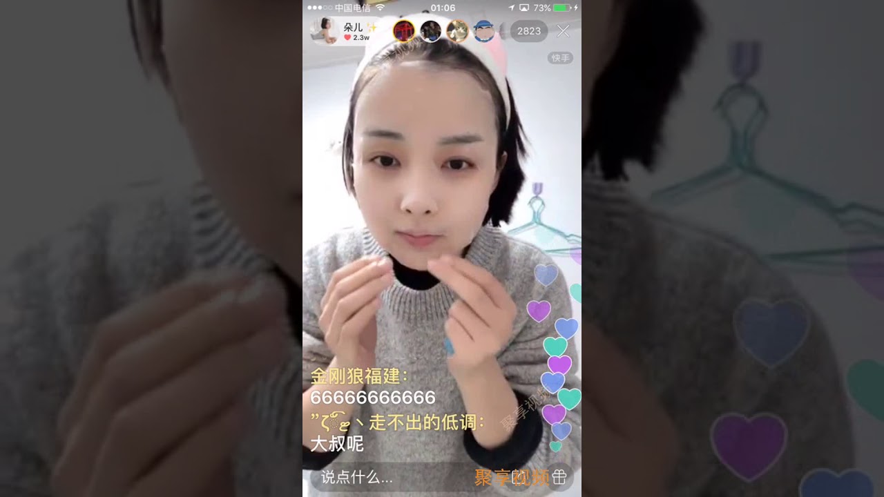 网红美女朵儿直拨1.24，枫大叔带粉丝炸朵儿直播间，朵儿在卸妆，没成功