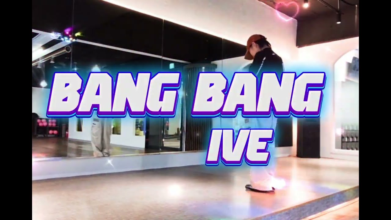 BANG BANG  | IVE |kpopdance. #아이브 #뱅뱅 #챌린지안무 