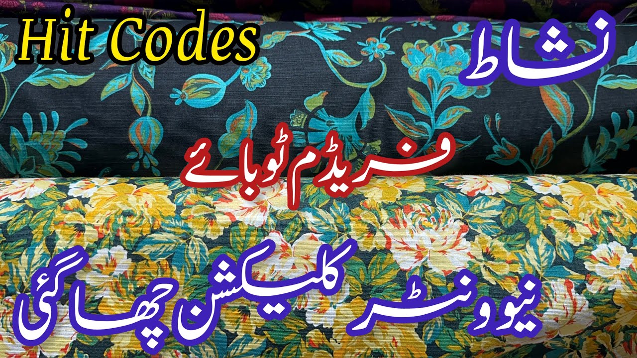 Nishat Linen New Winter Collection 2025 ❤️  Nishat Hit codes Freedom to buy 