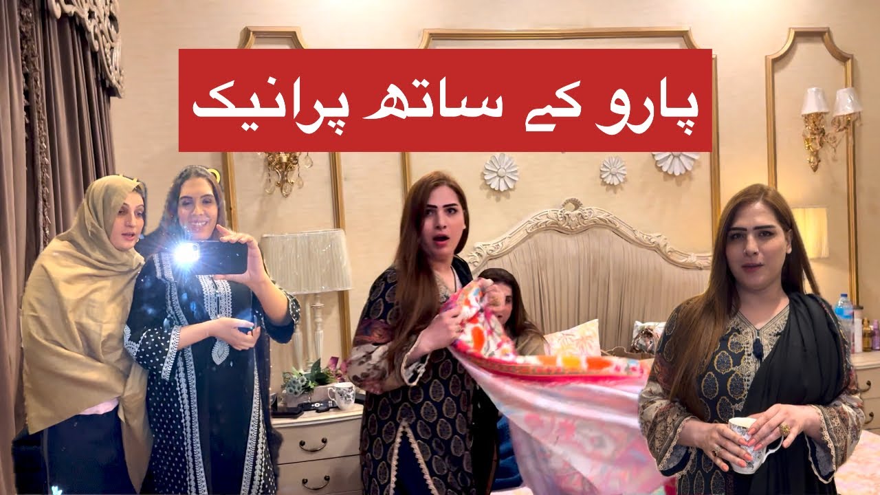 Paro ky sath prank | PARI PARO | #pariparo @DesiVloggeeSavera-y5g ￼