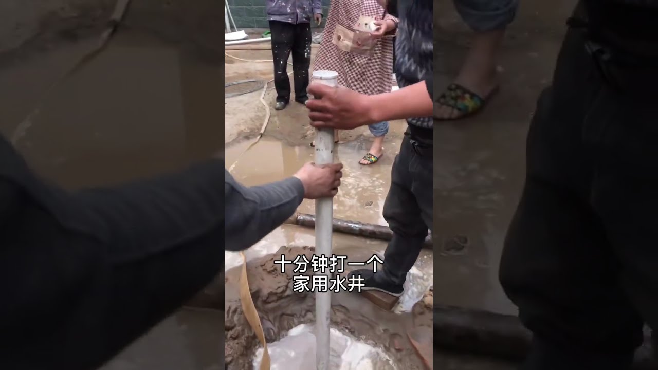 十分钟就能打一个家用水井#农民智慧 #打井钻井
