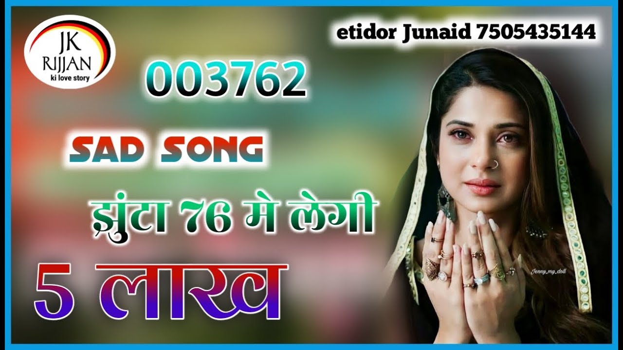S.R..003762 Aslam singer mewati//sad song//mujji dolut bhilamya//mkdmewatiexpres//jk Mewati express