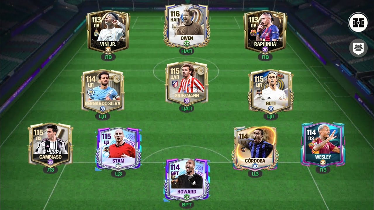 FC Mobile/путь к чемпиону FC