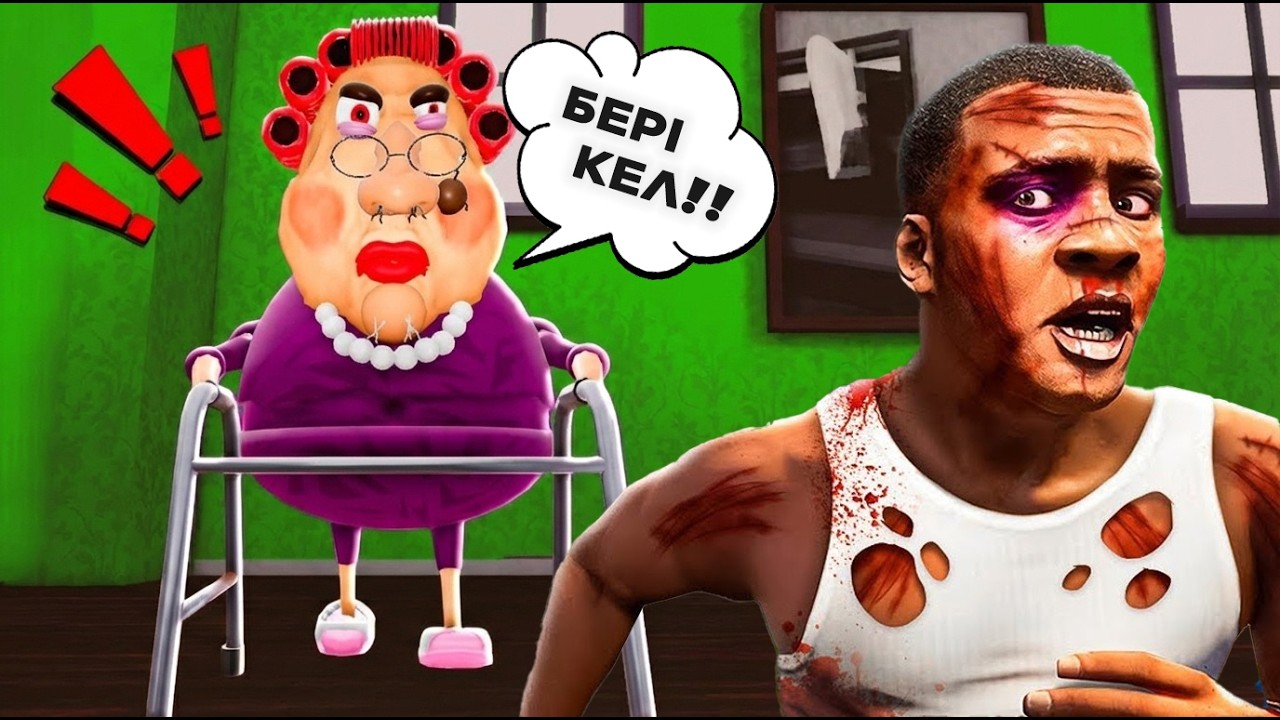 ФРАНКЛИН ЗҰЛЫМ ӘЖЕДЕН ҚАШЫП КЕТТІ (GTA V)