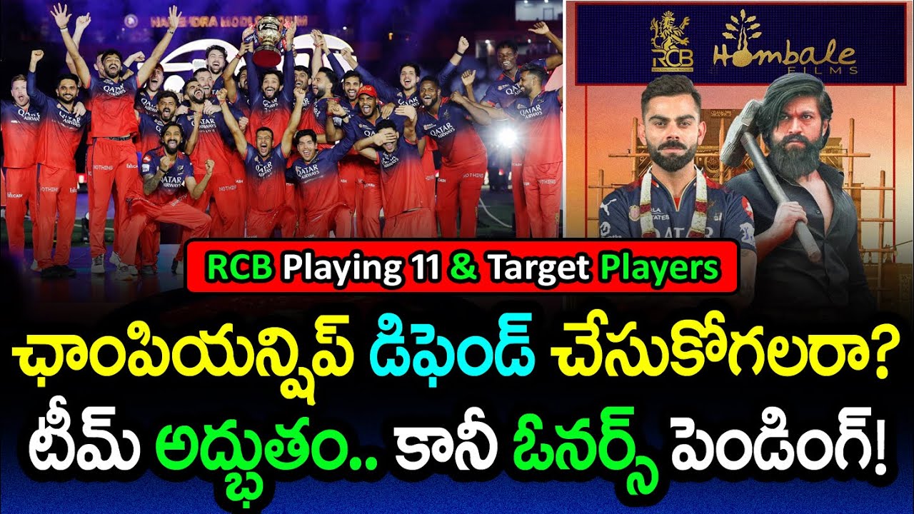 ❤ RCB 2026 Auction Strategy: Top Target Players in Mini Auction Explained! | GBB Cricket