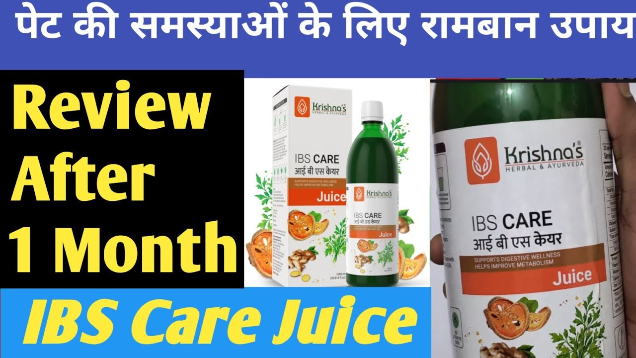 IBS Care Juice | Review After 1 Month | Krishna IBS Care Juice Review |पेट की समस्या वाले जरूर देखें