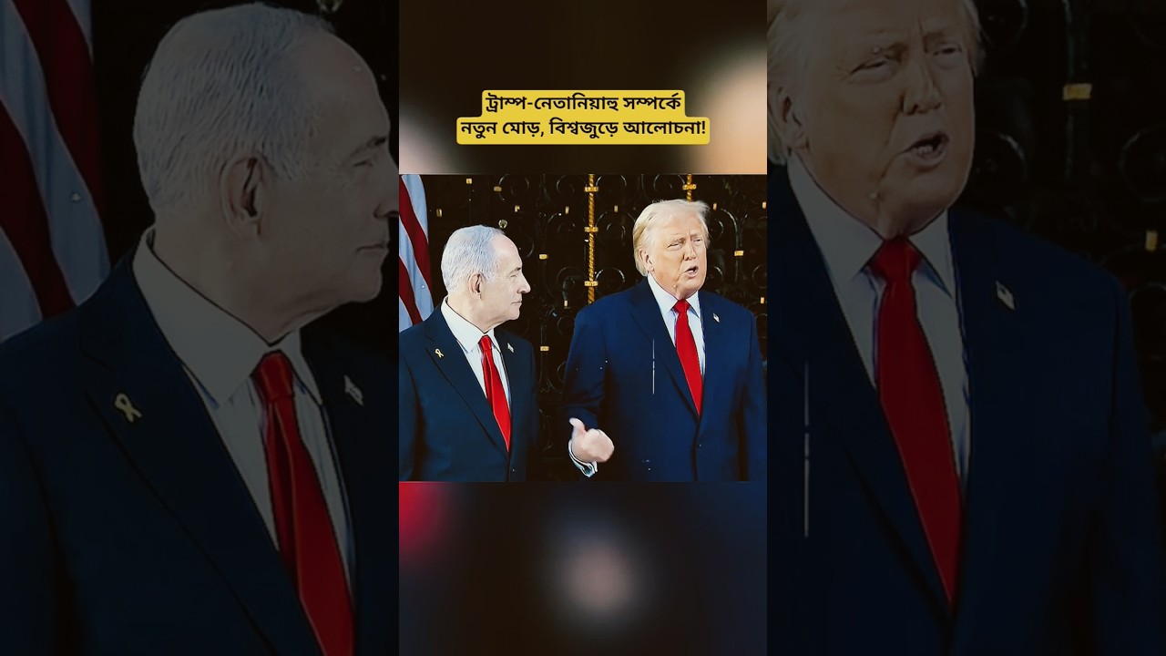US-Israel Relations Update | Netanyahu and Trump Administration | Latest International News