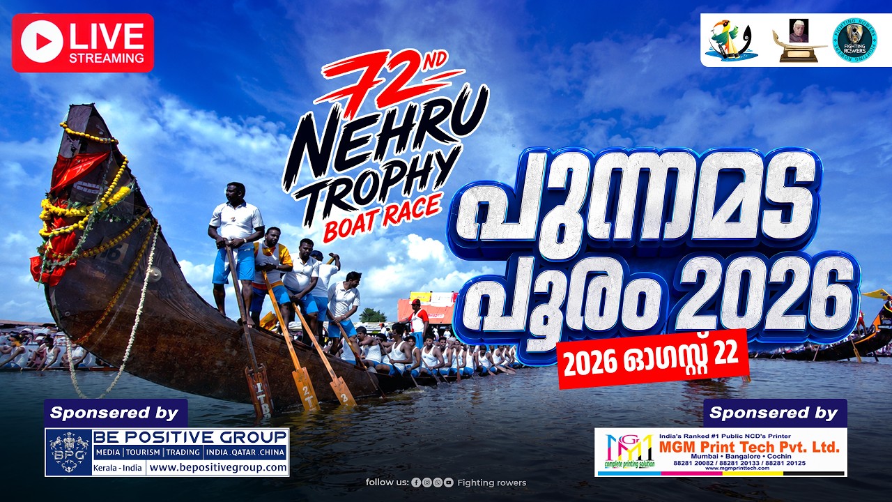 72nd Nehru Trophy Boat Race 2026 LIVE | നെഹ്രുട്രോഫി വള്ളംകളി  | FIGHTING ROWERS | LIVE