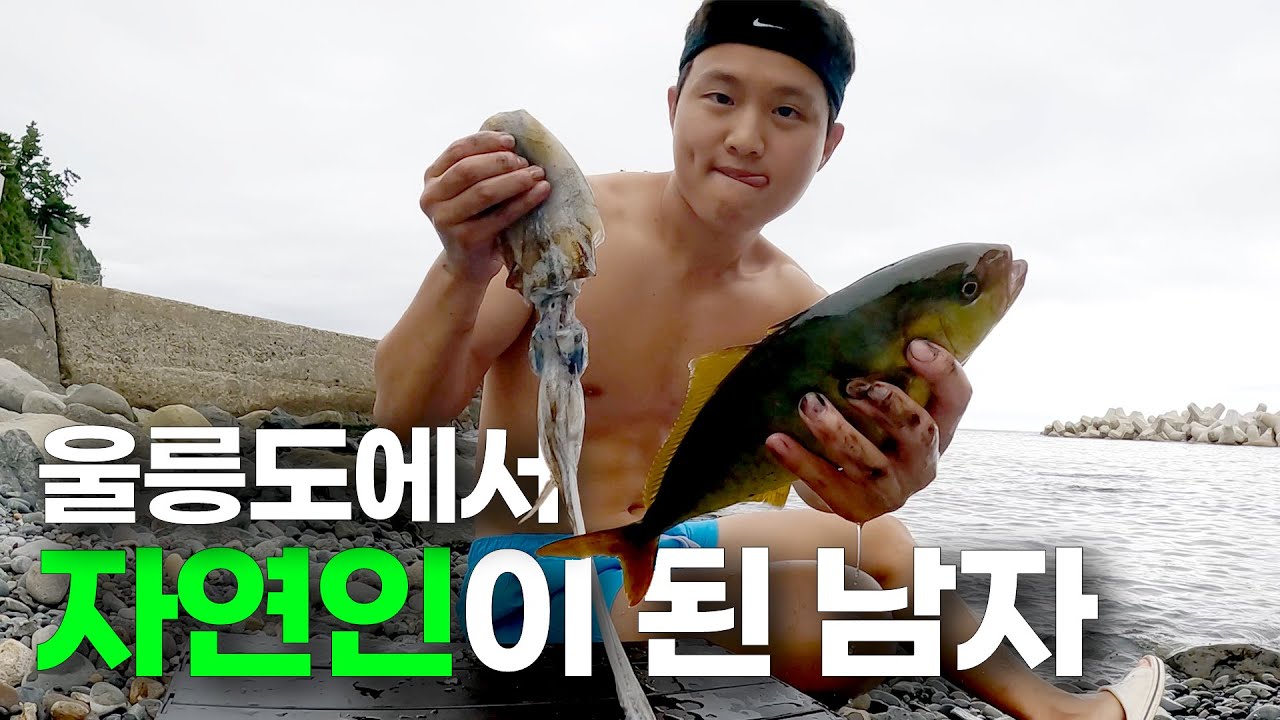 초고물가 울릉도 72시간 여행, 3700원으로 컷 [가난그릴스 국내여행 12]