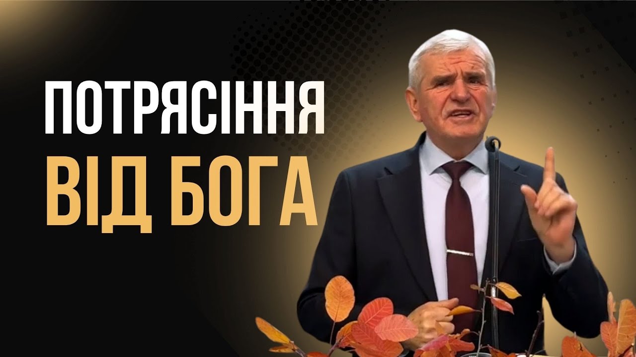 Повернутись, щоб подякувати. Микола Синюк.