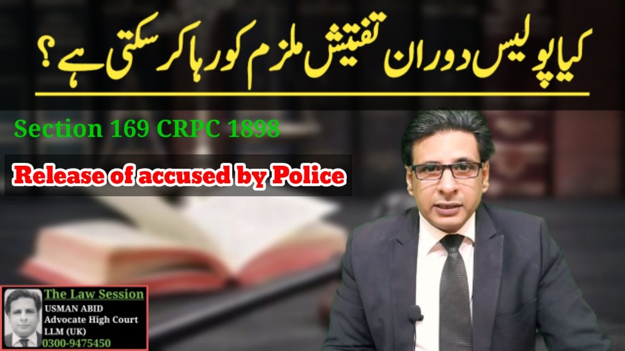 release of accused by police during investigation | section 169 crpc 1898
