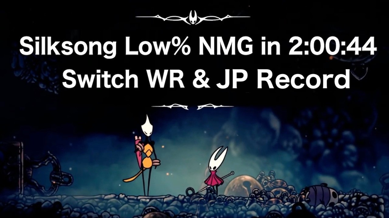 シルクソング(Silksong)  Low% NMG in 2:00:27? (Switch) (Pending verification)