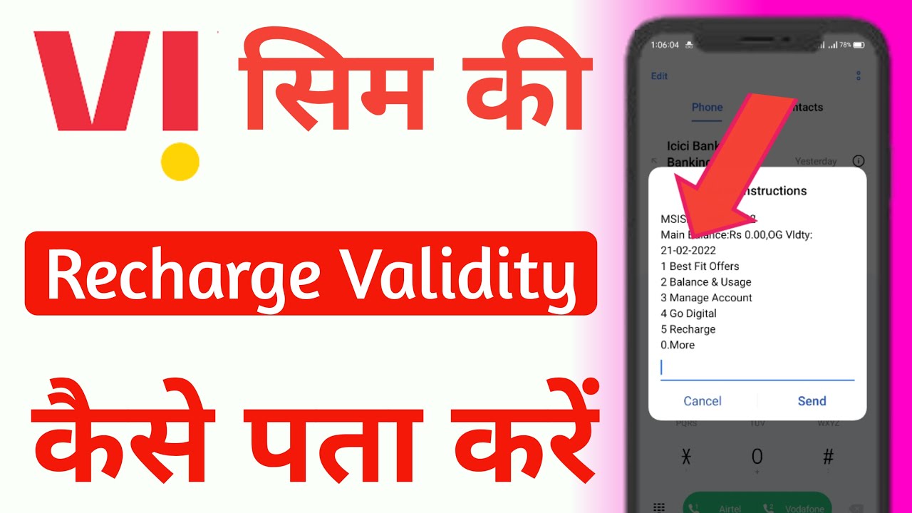 Vi Sim Ki Validity Kaise Check Kare | Vi Recharge Validity Kaise Pata Kare | Vi Validity Check Code