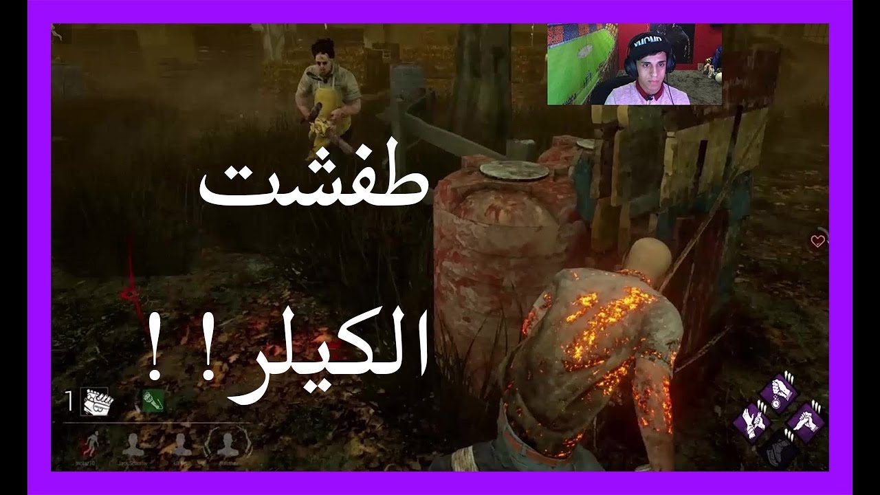 #DeadByDaylight |💙لعبة: #ديدباي داي لايت |💙دي وايت