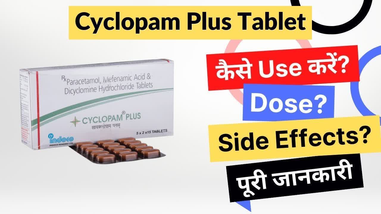 Cyclopam Plus Tablet Uses in Hindi | Side Effects | Dose